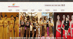 Desktop Screenshot of honghuoguyue.com